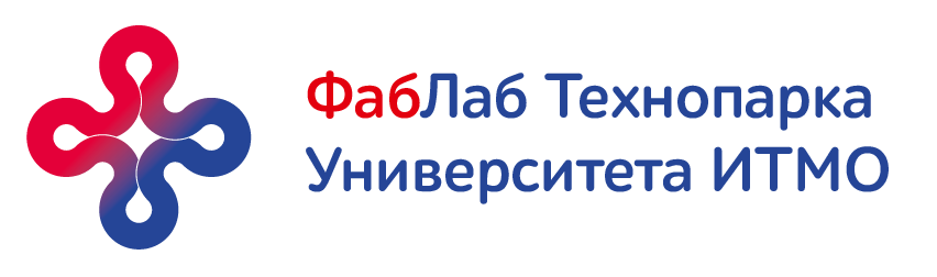 Фаблаб Университета ИТМО